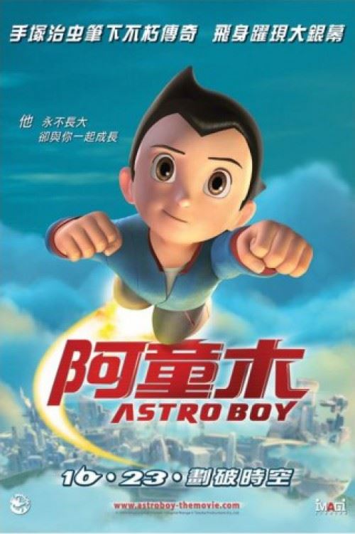 Astro, Le Petit Robot Poster - Hong Kong, Affiche Principale (91x61 cm)