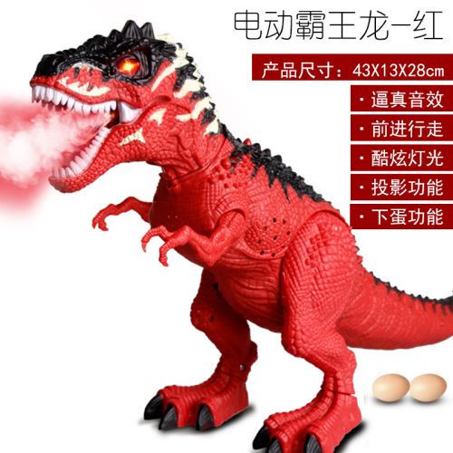 Jouets de dinosaure de simulation de son électrique Tyrannosaurus-Spray Rouge Taille Unique