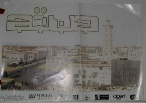 Aïwa - 70x100 cm - AFFICHE / POSTER