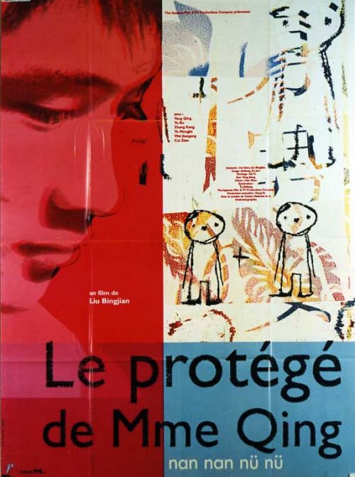 Le Protégé de Mme Qing AFFICHE CINEMA ORIGINALE