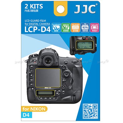 Protection Ecran LCD Visière H3 pour Appareil Photo Nikon D4