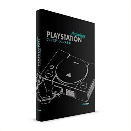 Playstation Anthology Classic Edition Relié