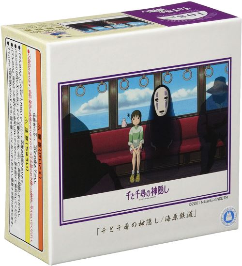  108-piece jigsaw puzzle Spirited Away ocean railway (18.2x25.7cm) 
