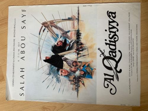 Al Qadidiyya - 1981 - Salah Abouseif - AFFICHE
