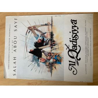 Al Qadidiyya - 1981 - Salah Abouseif - AFFICHE - 1