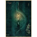 Spirited Away Movie Poster Japonais Hayao Miyazaki Anime Peinture Décorative - 42 x 30 cm (Style 23)