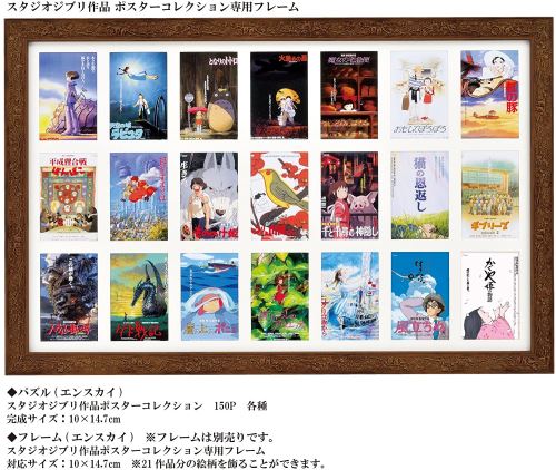  Studio Ghibli Poster Collection Royaume Des Chats Puzzle 150 pi&egrave;ces 