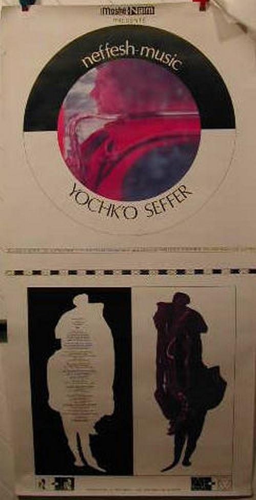 SEFFER YOCHK'O - 58x117 cm - AFFICHE / POSTER État correct - N/A reconditionné disponible sur Fnac