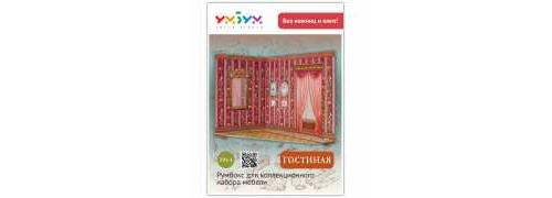 Roombox (salon)