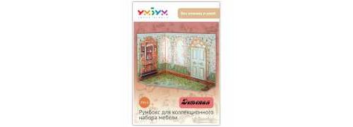 Roombox (chambre d'enfant)