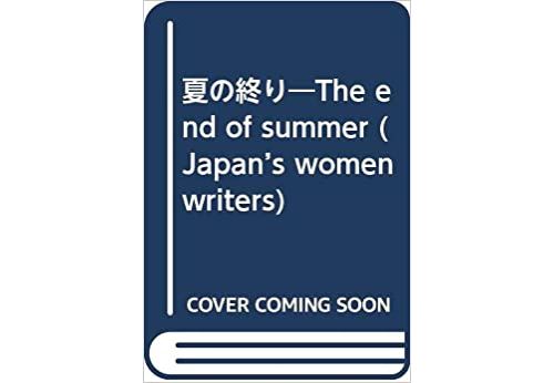 The End Of Summer (Anglais) Broché – 1 Juin 1993