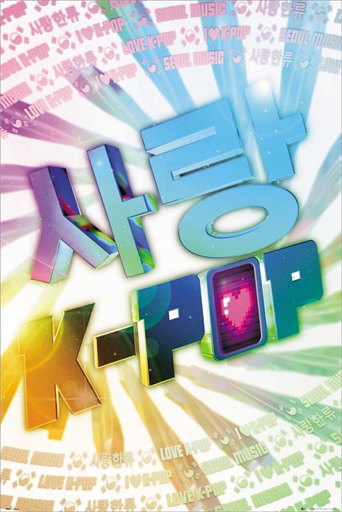 Grindstore Maxi Poster 61 X 91,5 Cm K-Pop Love