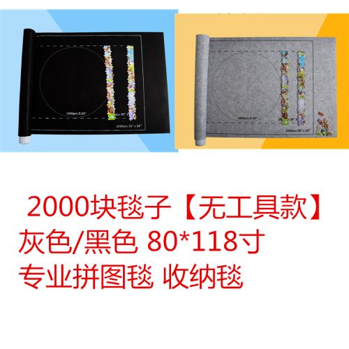 Large Puzzles Mat Jigsaw Roll Felt Mat Play Mat noir