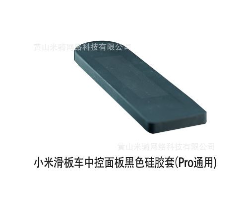 Housse de protection en silicone pour tableau de bord pour Xiaomi Mijia M365 / PRO Noir