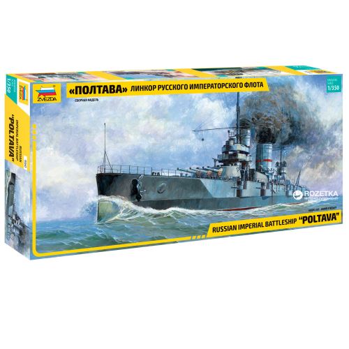 Maquette bateau : Cuirassé Russe Poltava Zvezda