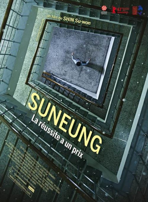 Suneung AFFICHE CINEMA ORIGINALE