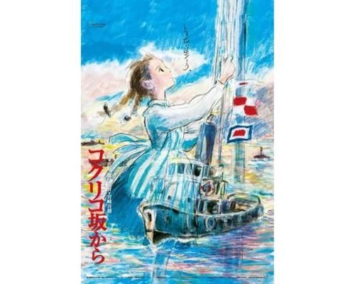 GENERIQUE Figurine Studio Ghibli travail Collection d'affiches 150 pi&egrave;ces Mini Puzzle De sur la Colline du pavot 150-G43 VO japonaise 