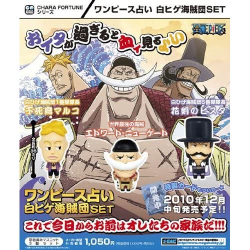 Chara Fortune Series One Piece Fortune-telling White Bearded Pirates Set