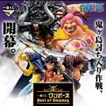 9937 ONE PIECE ICHIBAN KUJI  ONE PIECE BEST OF OMNIBUS