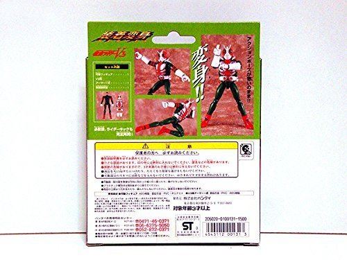 Souchaku Henshin Masked Rider V3