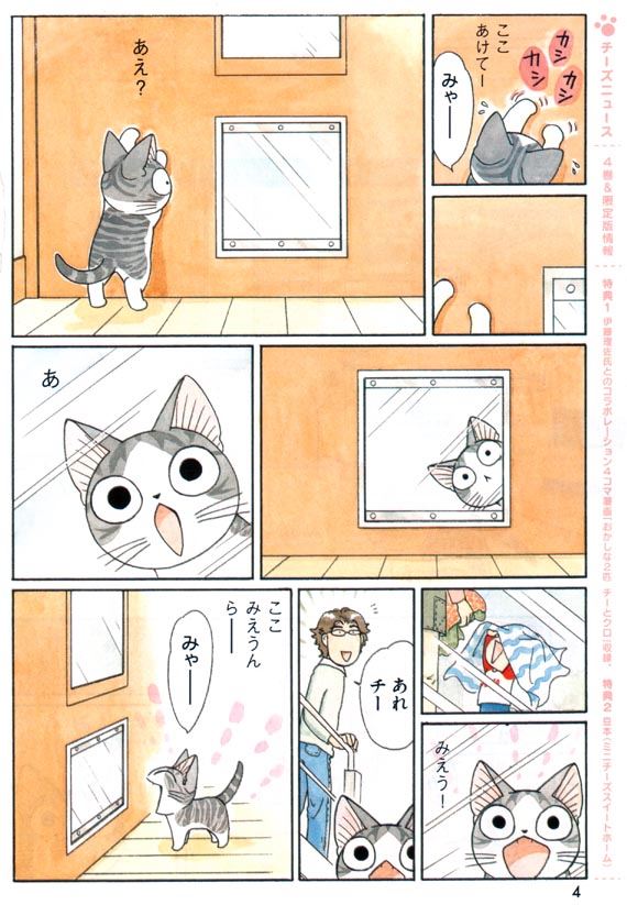 manga el dulce hogar de chi