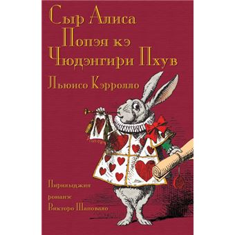 Serie Única??? ????? ????? ?? ????????? ???? - Sir Alisa Popeja ke ?udengiri Phuv Paperback