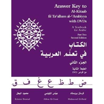Answer Key to Al-Kitaab fii Ta allum al-Arabiyya 2, 2ed - 1