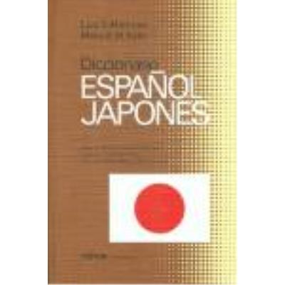 Diccionario Ilustrado de Español-Japonés Diccionario español-japones - Martinez, Luis S. -5% en