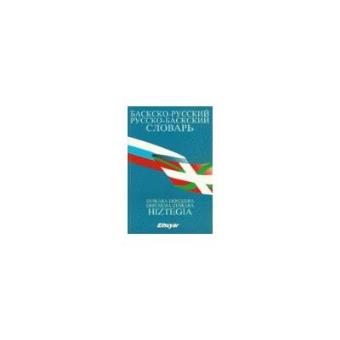 Diccionario castellano-euskera.vv - 1
