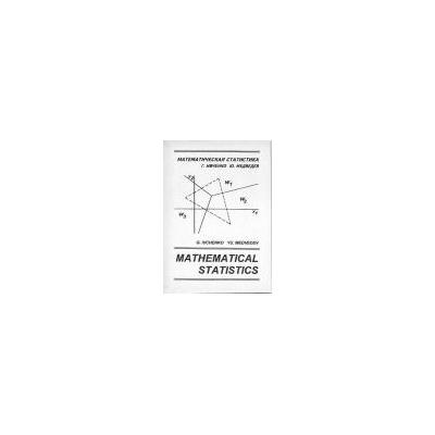 Mathematical Statistics. NUEVO. ENVÍO URGENTE (Librería Agapea) - Imagen 2