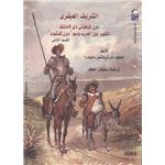 Don Quijote