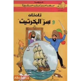 Tintin 10/ Sirr al-khartit (árabe)
