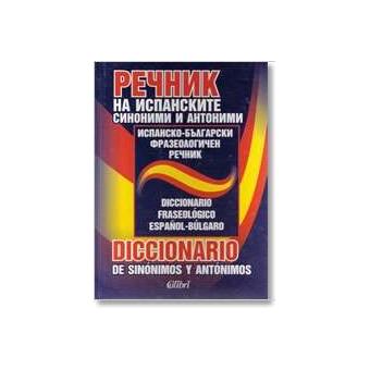 Dicc. Sinónimos y Ant. Esp-Búlgaro - 1