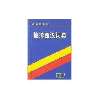 Diccionario Abreviado Español-Chino - 1