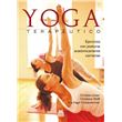 Yoga terapéutico. Ejercicios con posturas anatómicamente correctas (Color)