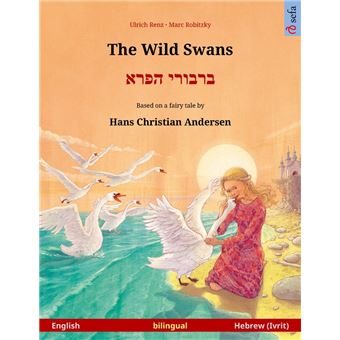 The Wild Swans – ?????? ???? (English – Hebrew (Ivrit)) - 1