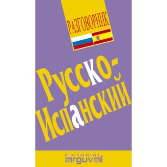 Guía práctica ruso-español - 1