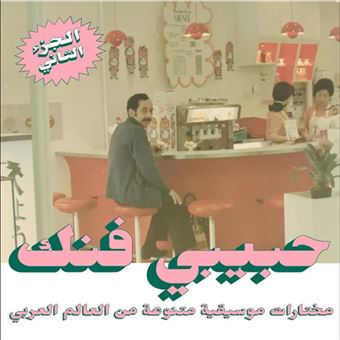 Lp-habibi funk an eclectic 2 (2lp)