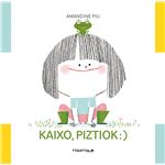 Kaixo, piztiok!