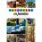 Aventuras en familia_0