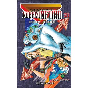 Nogami Neuro 21