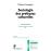 Sociologie des pratiques culturelle