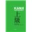 Japones kanji para recordar 3