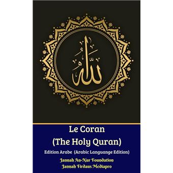 Le Coran (The Holy Quran) Edition Arabe (Arabic Languange Edition) - 1