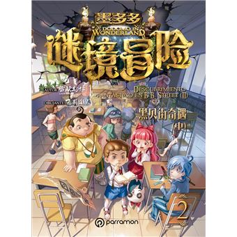Dodomo in Wonderland 2