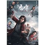 Sakra - Blu-ray