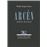 Arcen