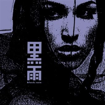 Black Rain - 1