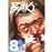 Baki The Grappler Kanzenban 8