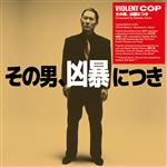Violent Cop B.S.O.